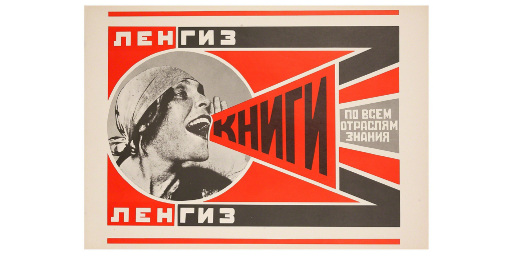 Alexander RodchenkoBooks (Please)! In All Branches of Knowledge, 1924